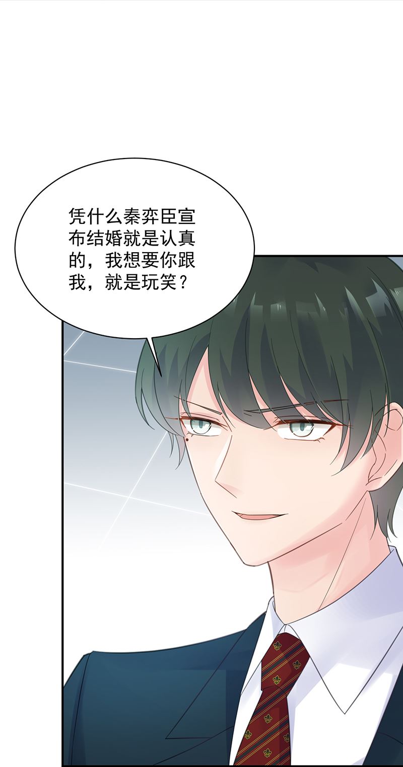 惹上首席总裁千金归来韩漫全集-绝对不去找他！无删减无遮挡章节图片 