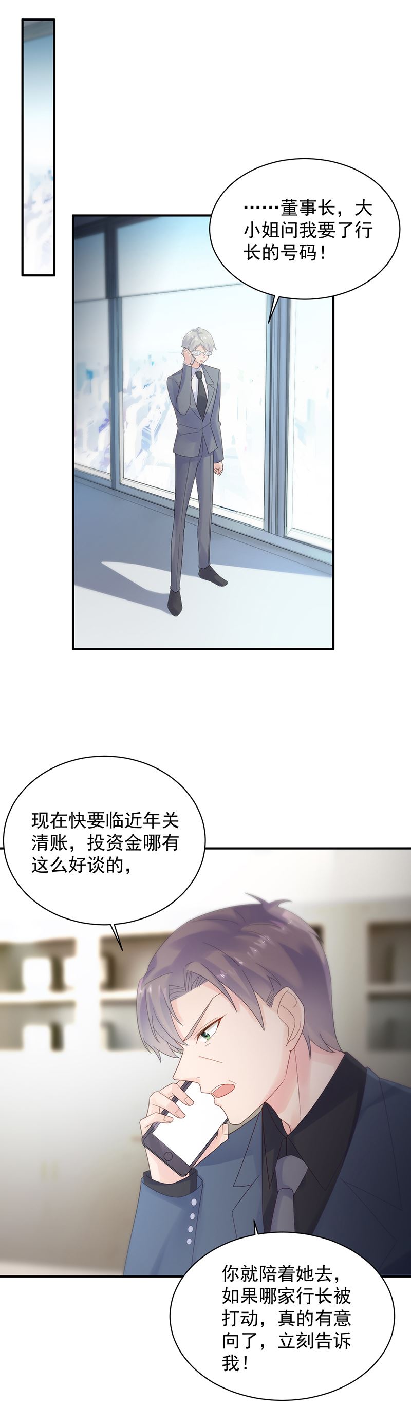 惹上首席总裁千金归来韩漫全集-不要喝无删减无遮挡章节图片 