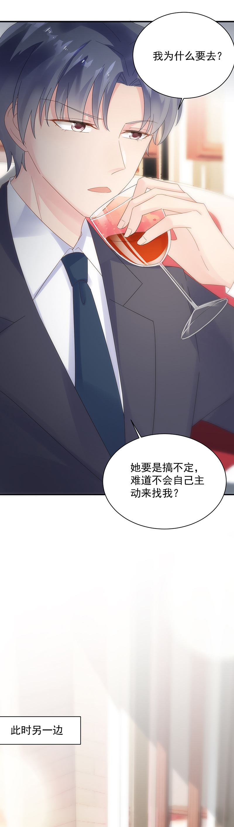 惹上首席总裁千金归来韩漫全集-不要喝无删减无遮挡章节图片 