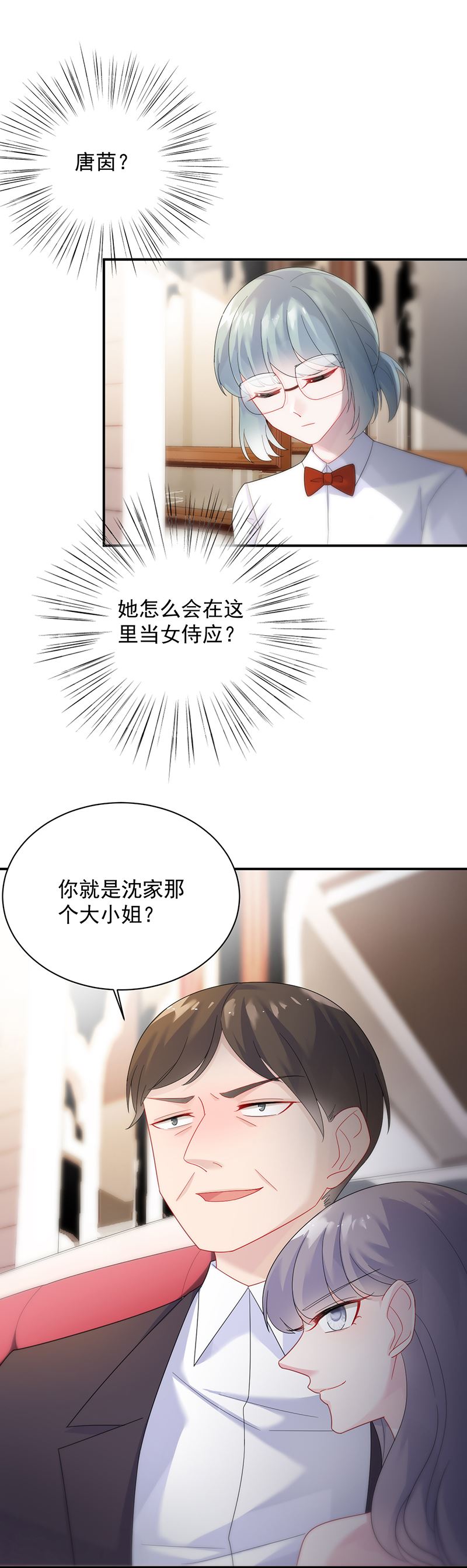 惹上首席总裁千金归来韩漫全集-不要喝无删减无遮挡章节图片 
