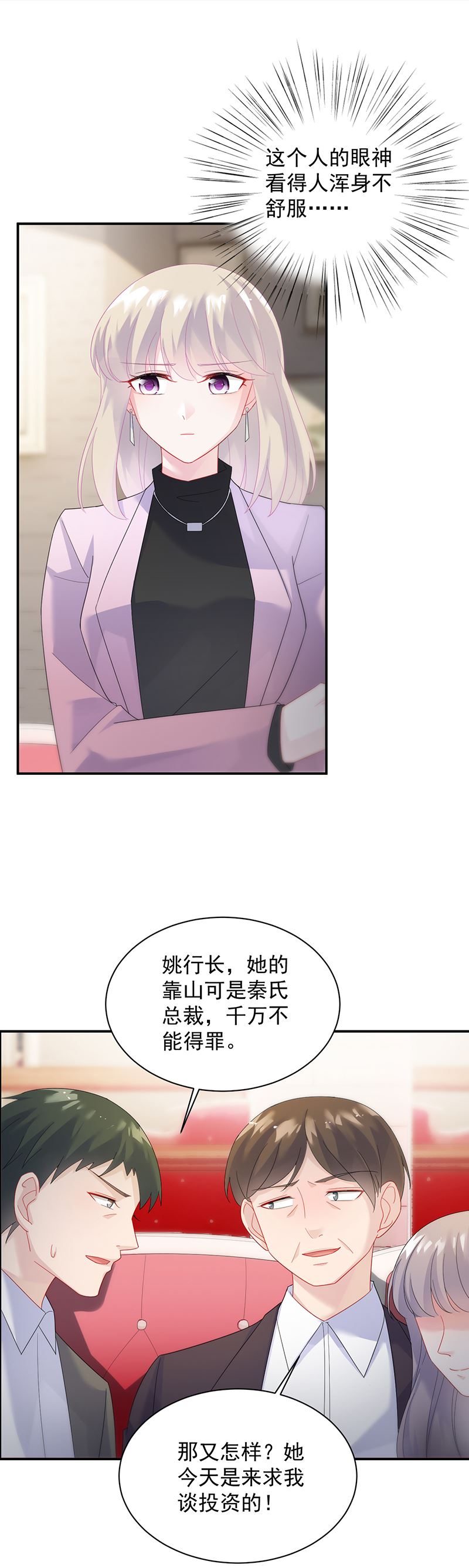 惹上首席总裁千金归来韩漫全集-不要喝无删减无遮挡章节图片 