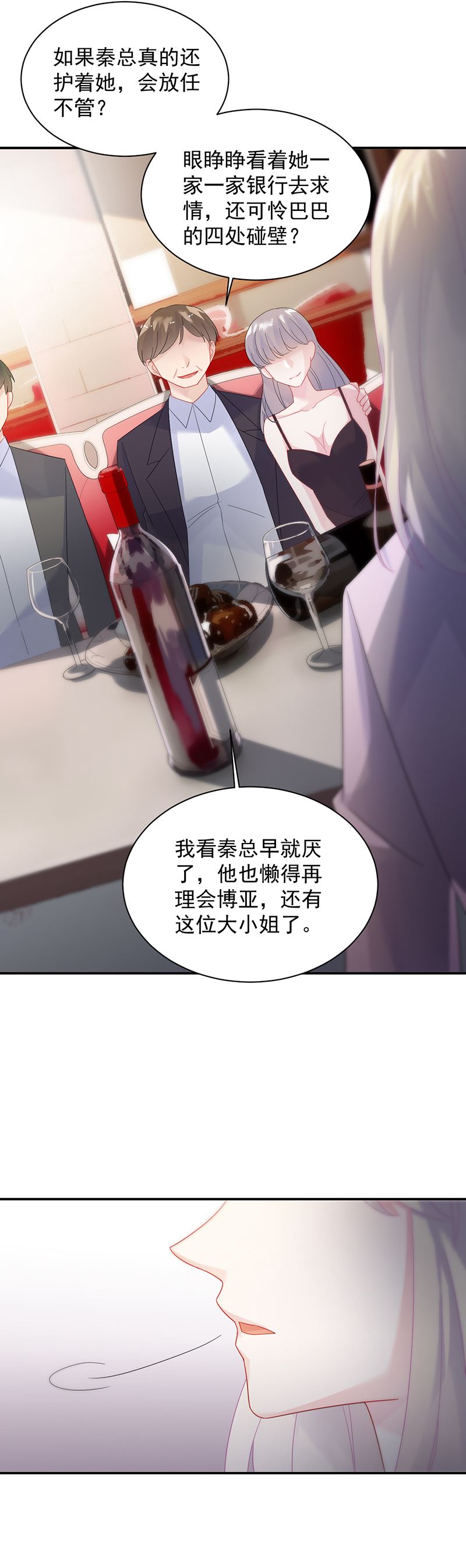 惹上首席总裁千金归来韩漫全集-不要喝无删减无遮挡章节图片 