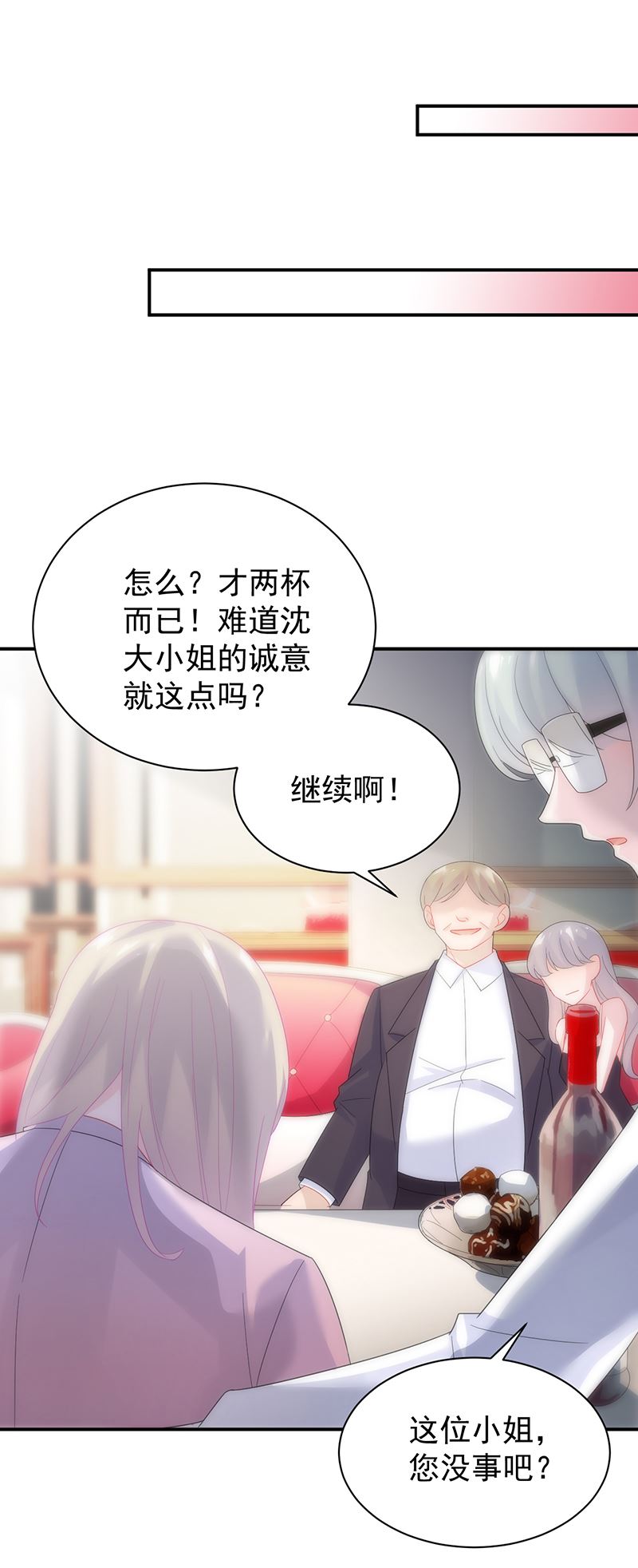 惹上首席总裁千金归来韩漫全集-罚酒无删减无遮挡章节图片 