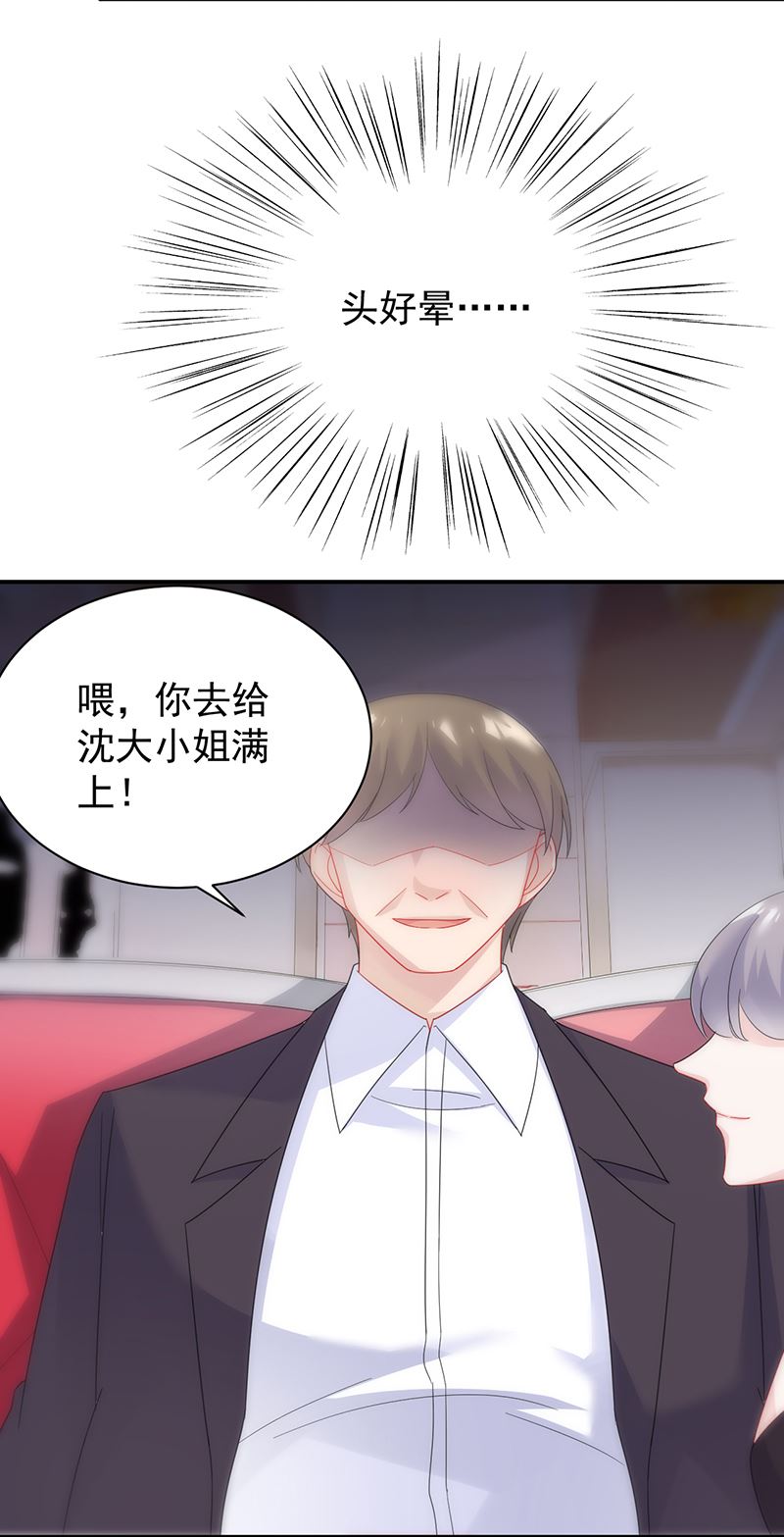 惹上首席总裁千金归来韩漫全集-罚酒无删减无遮挡章节图片 