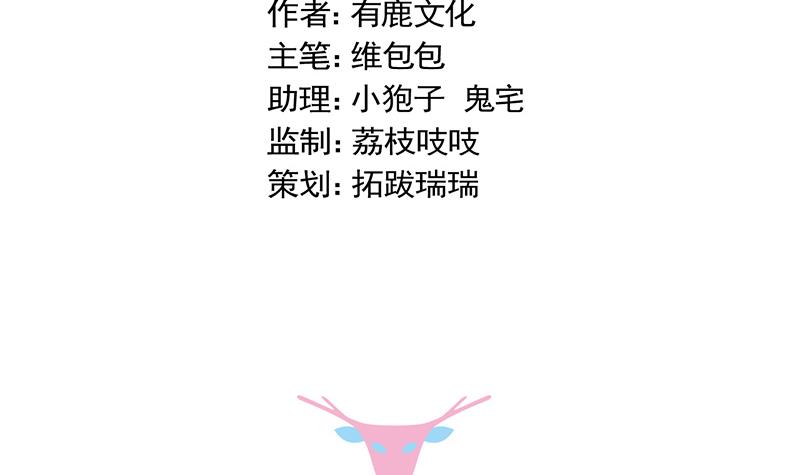 惹上首席总裁千金归来韩漫全集-罚酒无删减无遮挡章节图片 