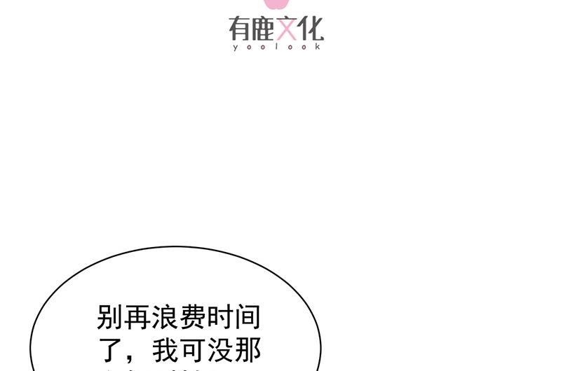 惹上首席总裁千金归来韩漫全集-罚酒无删减无遮挡章节图片 
