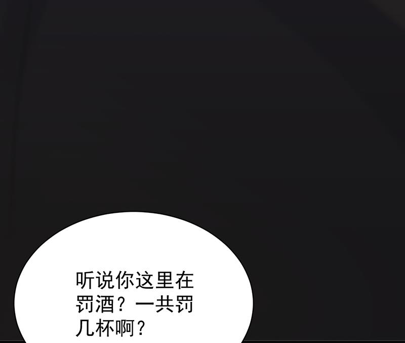 惹上首席总裁千金归来韩漫全集-罚酒无删减无遮挡章节图片 