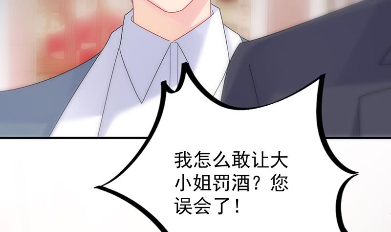 惹上首席总裁千金归来韩漫全集-罚酒无删减无遮挡章节图片 