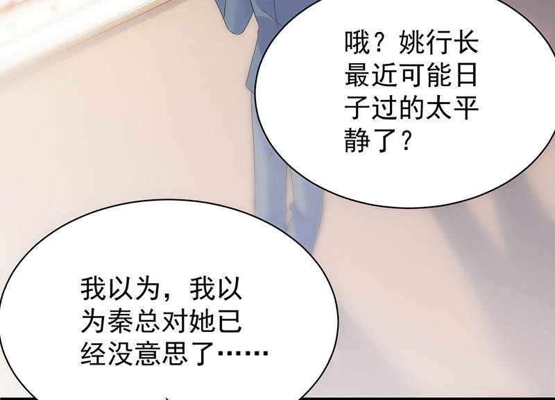 惹上首席总裁千金归来韩漫全集-罚酒无删减无遮挡章节图片 