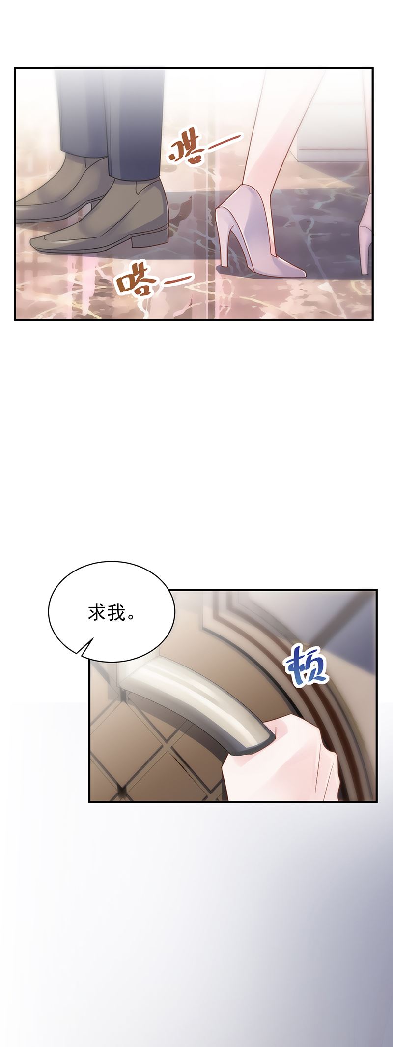 惹上首席总裁千金归来韩漫全集-别怪我咬你无删减无遮挡章节图片 