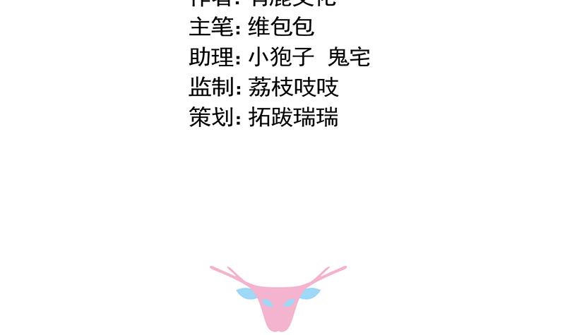 惹上首席总裁千金归来韩漫全集-别怪我咬你无删减无遮挡章节图片 