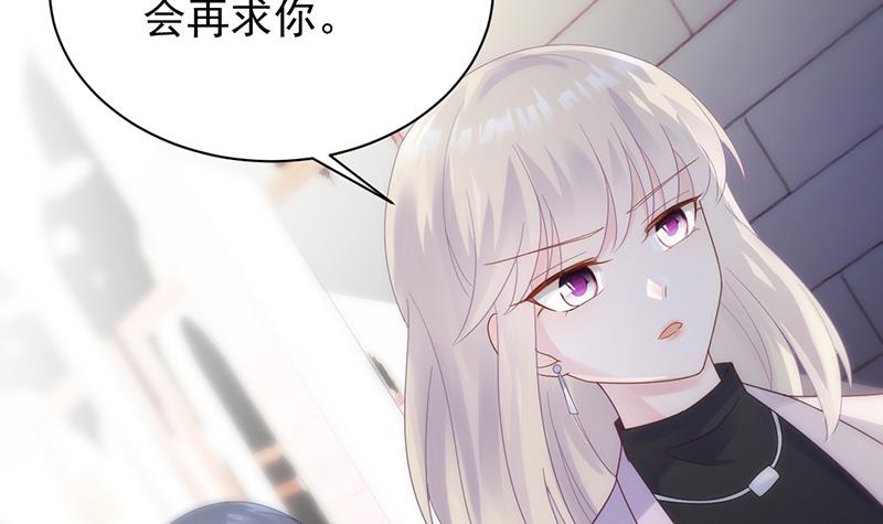 惹上首席总裁千金归来韩漫全集-别怪我咬你无删减无遮挡章节图片 