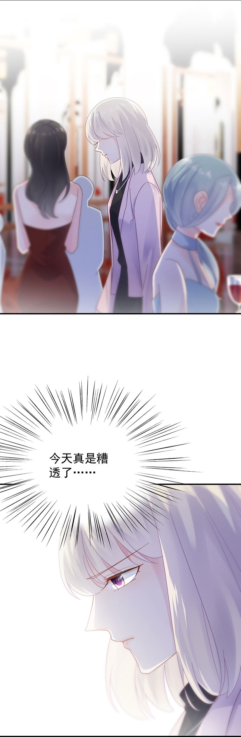 惹上首席总裁千金归来韩漫全集-别怪我咬你无删减无遮挡章节图片 