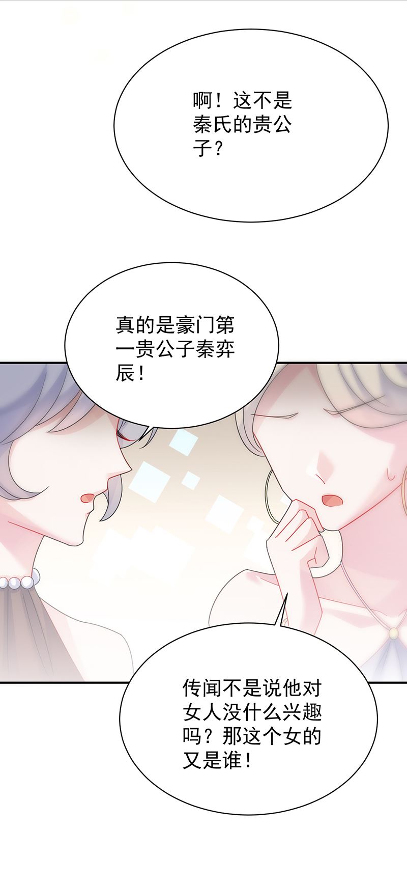 惹上首席总裁千金归来韩漫全集-别怪我咬你无删减无遮挡章节图片 