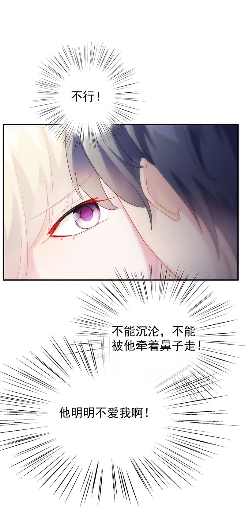 惹上首席总裁千金归来韩漫全集-别怪我咬你无删减无遮挡章节图片 