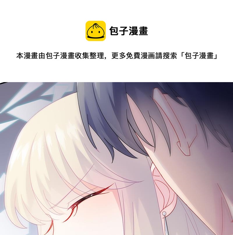 惹上首席总裁千金归来韩漫全集-别怪我咬你无删减无遮挡章节图片 