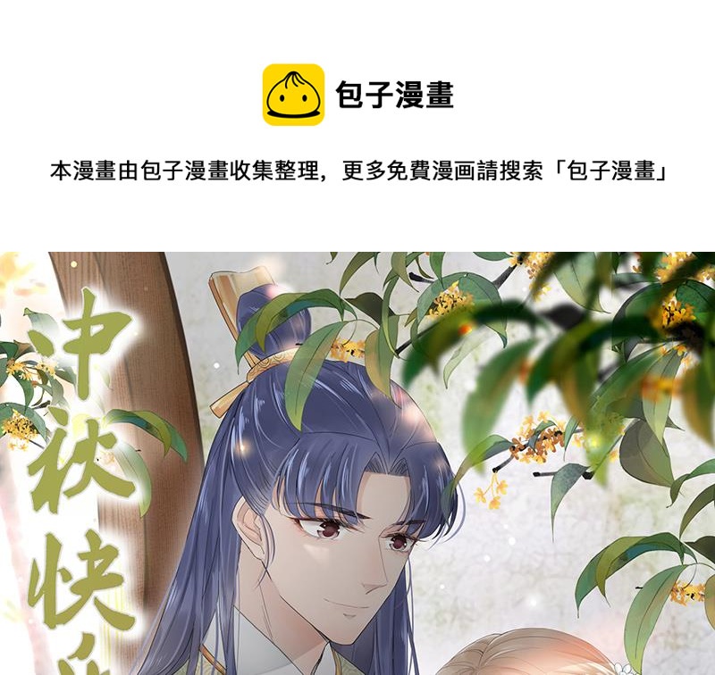 惹上首席总裁千金归来韩漫全集-去博亚谢罪无删减无遮挡章节图片 