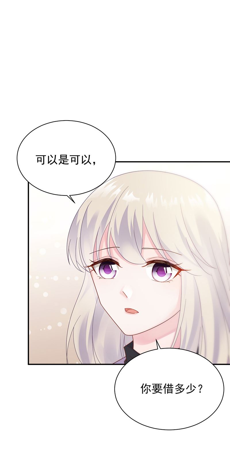 惹上首席总裁千金归来韩漫全集-去博亚谢罪无删减无遮挡章节图片 