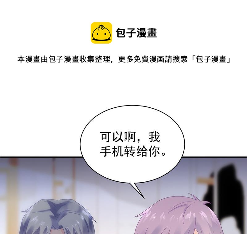 惹上首席总裁千金归来韩漫全集-去博亚谢罪无删减无遮挡章节图片 