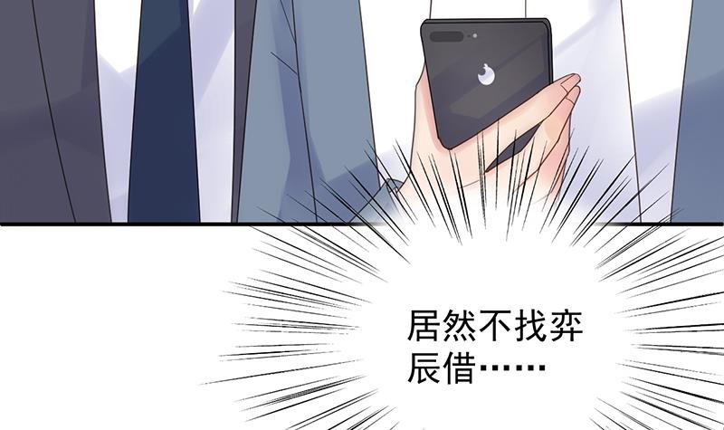 惹上首席总裁千金归来韩漫全集-去博亚谢罪无删减无遮挡章节图片 