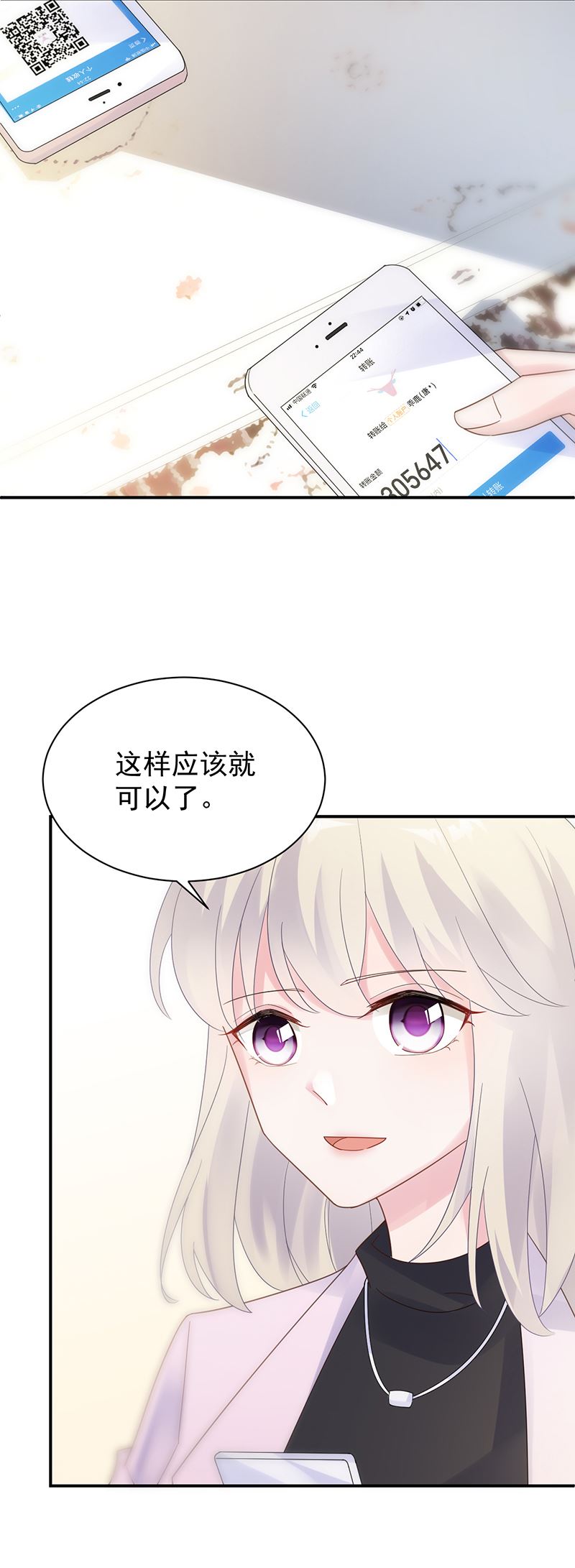 惹上首席总裁千金归来韩漫全集-去博亚谢罪无删减无遮挡章节图片 