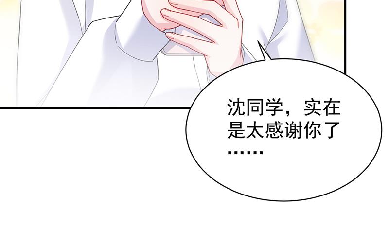 惹上首席总裁千金归来韩漫全集-去博亚谢罪无删减无遮挡章节图片 