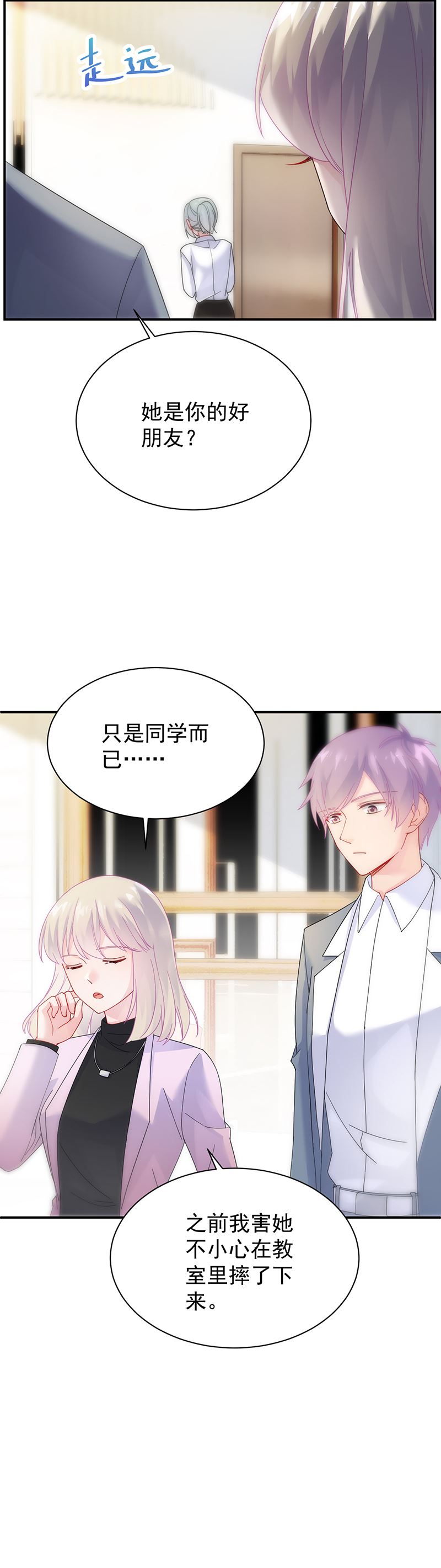 惹上首席总裁千金归来韩漫全集-去博亚谢罪无删减无遮挡章节图片 
