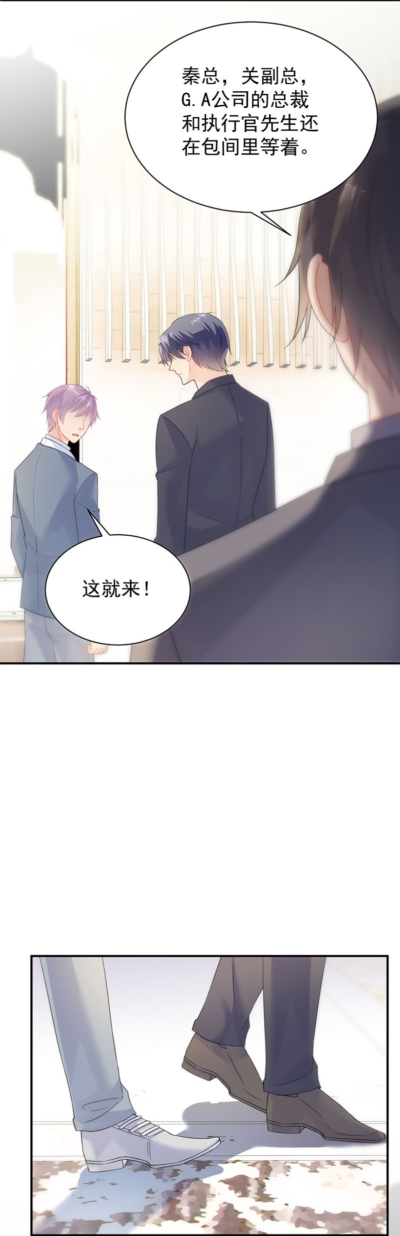 惹上首席总裁千金归来韩漫全集-去博亚谢罪无删减无遮挡章节图片 