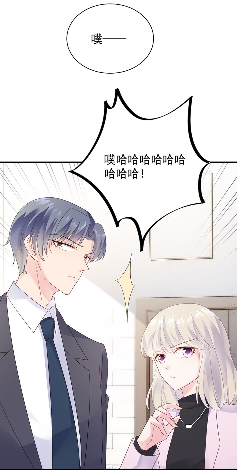 惹上首席总裁千金归来韩漫全集-去博亚谢罪无删减无遮挡章节图片 