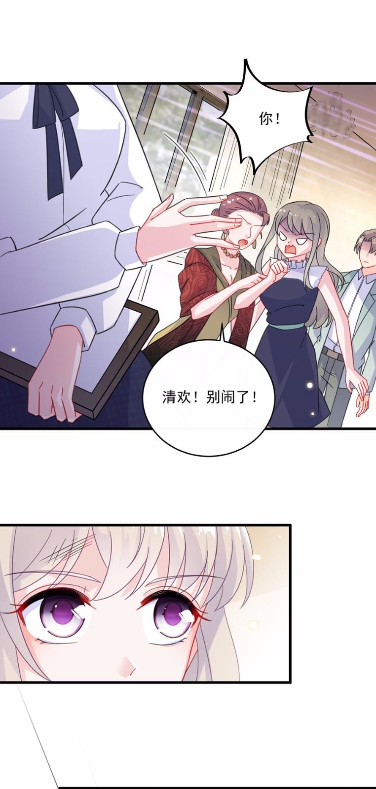惹上首席总裁千金归来韩漫全集-9无删减无遮挡章节图片 