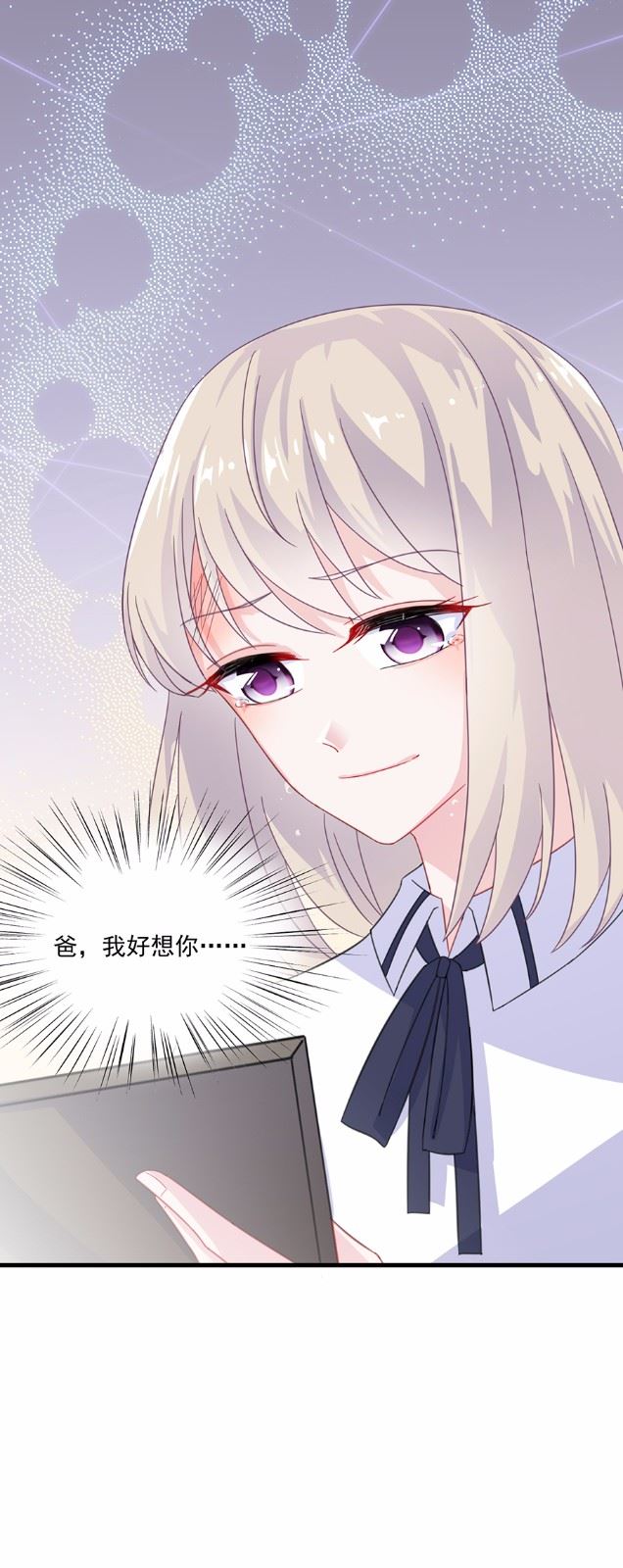 惹上首席总裁千金归来韩漫全集-9无删减无遮挡章节图片 