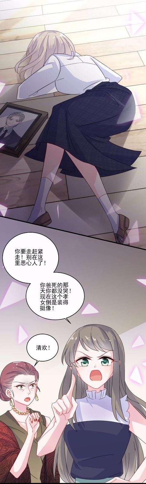 惹上首席总裁千金归来韩漫全集-9无删减无遮挡章节图片 