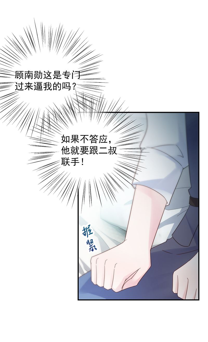 惹上首席总裁千金归来韩漫全集-糟透了！无删减无遮挡章节图片 