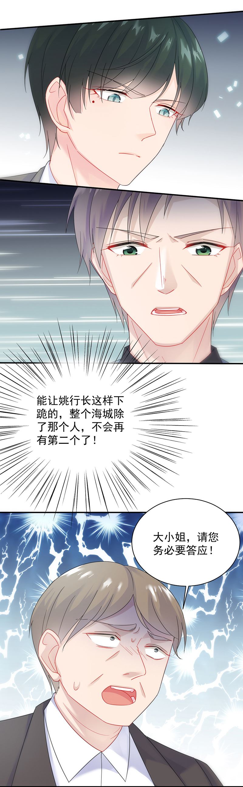 惹上首席总裁千金归来韩漫全集-糟透了！无删减无遮挡章节图片 