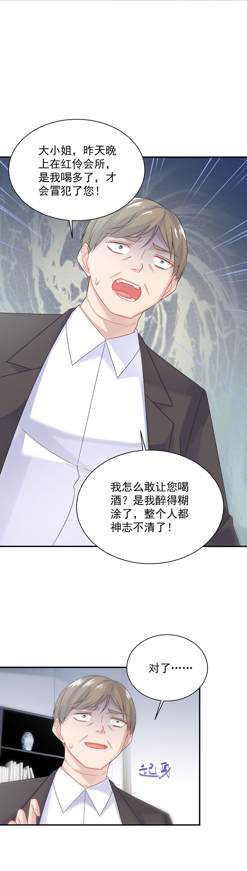 惹上首席总裁千金归来韩漫全集-糟透了！无删减无遮挡章节图片 
