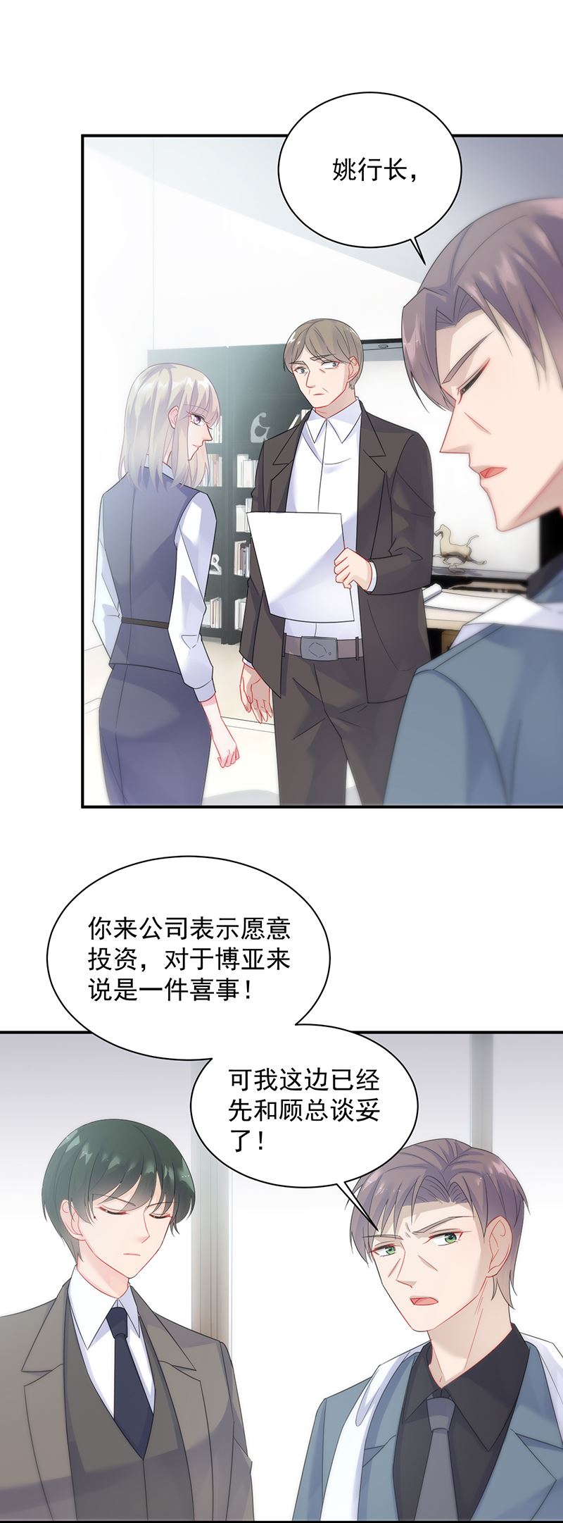 惹上首席总裁千金归来韩漫全集-糟透了！无删减无遮挡章节图片 