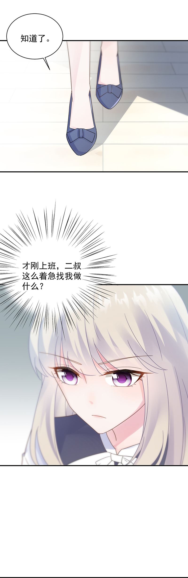 惹上首席总裁千金归来韩漫全集-糟透了！无删减无遮挡章节图片 