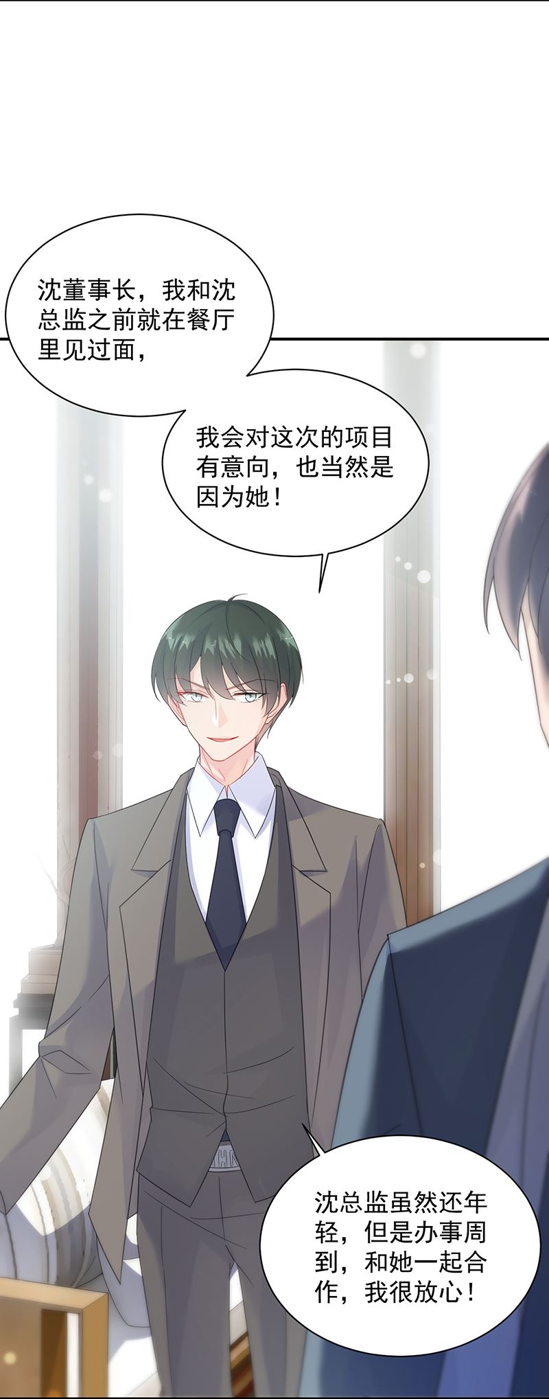 惹上首席总裁千金归来韩漫全集-糟透了！无删减无遮挡章节图片 