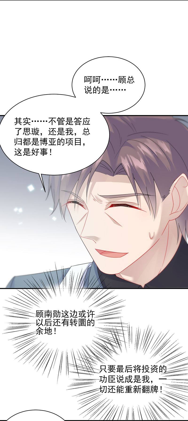 惹上首席总裁千金归来韩漫全集-糟透了！无删减无遮挡章节图片 