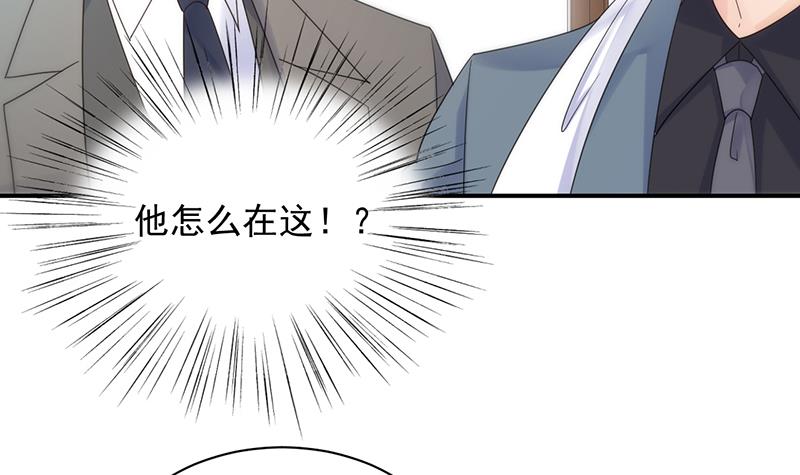 惹上首席总裁千金归来韩漫全集-糟透了！无删减无遮挡章节图片 