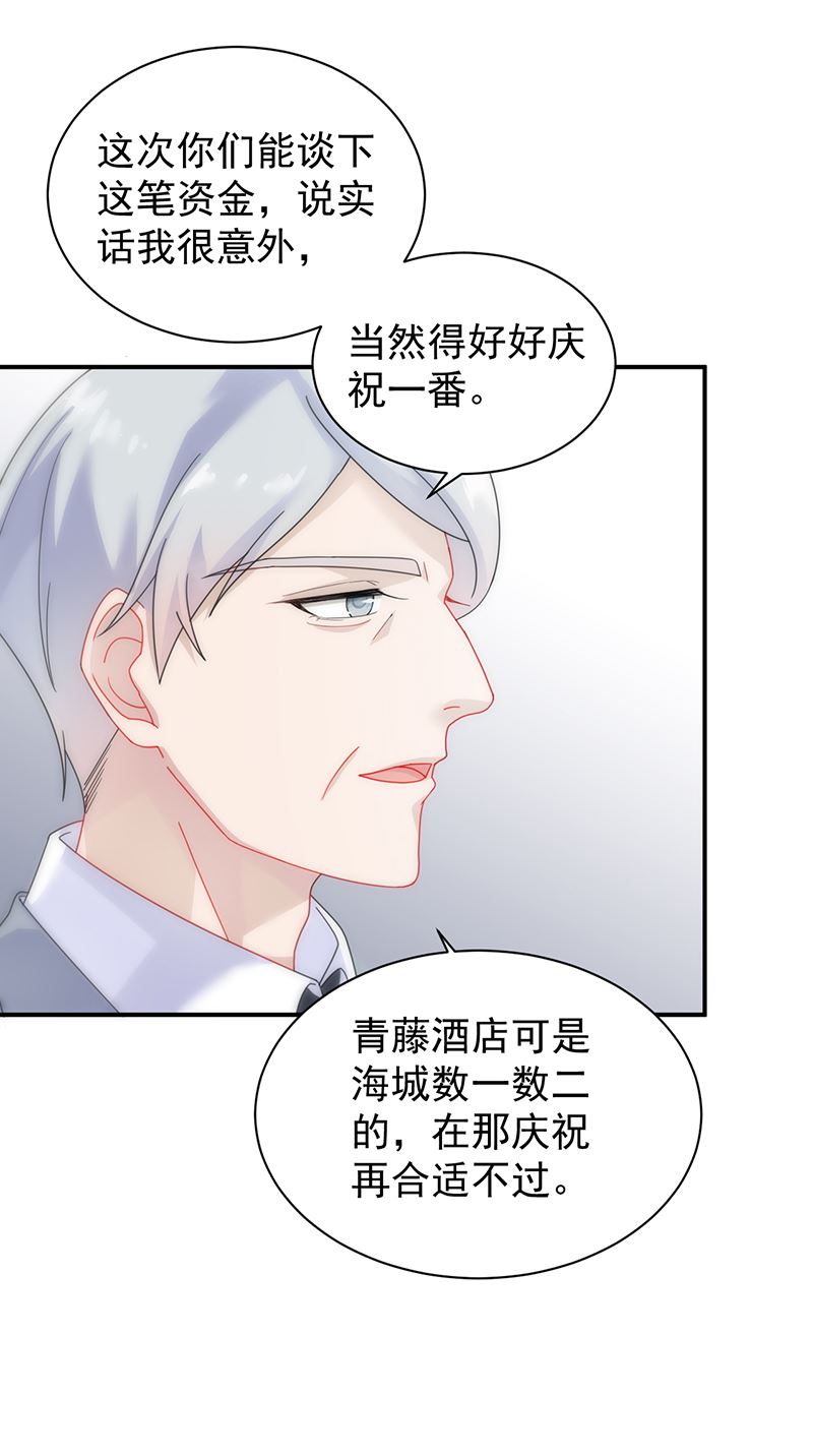 惹上首席总裁千金归来韩漫全集-给他们一个惊喜无删减无遮挡章节图片 