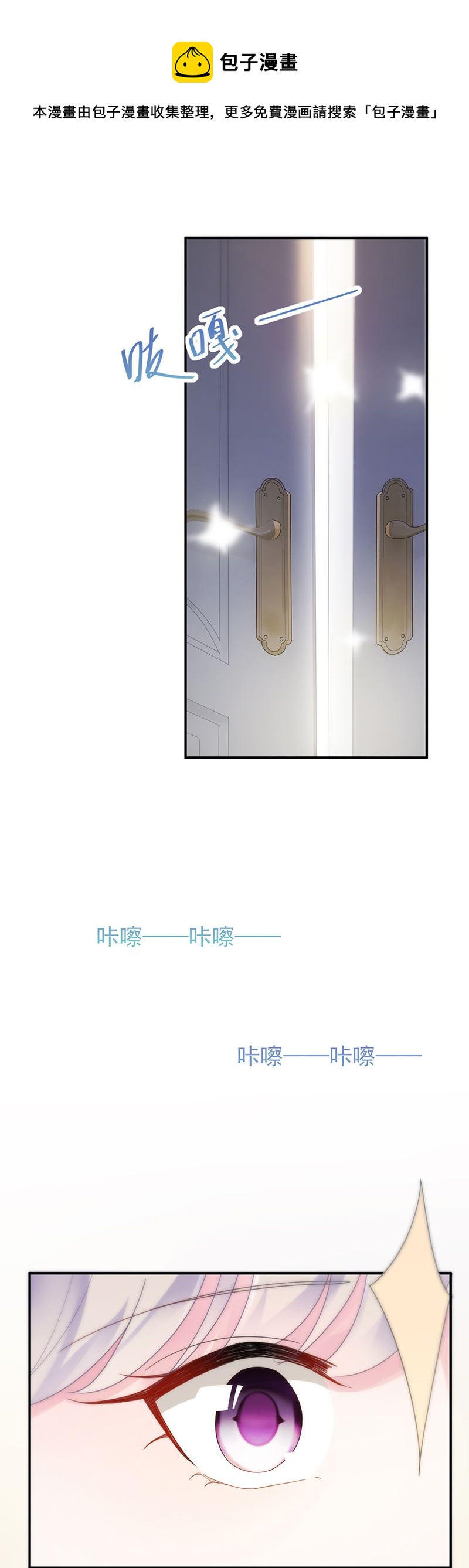 惹上首席总裁千金归来韩漫全集-给他们一个惊喜无删减无遮挡章节图片 