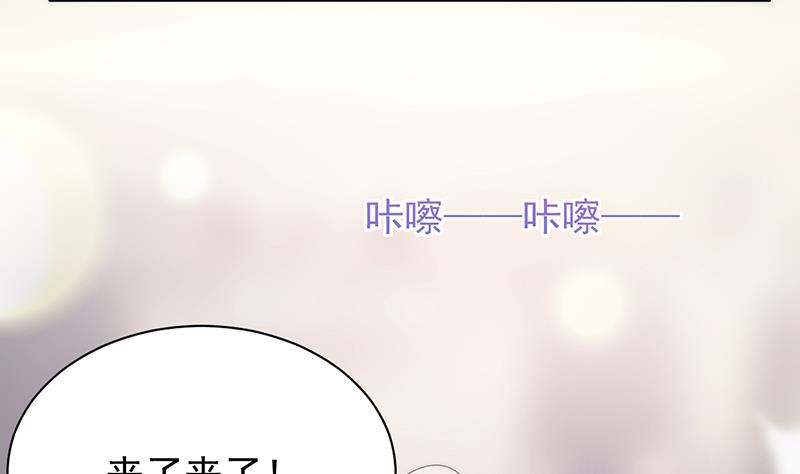 惹上首席总裁千金归来韩漫全集-给他们一个惊喜无删减无遮挡章节图片 