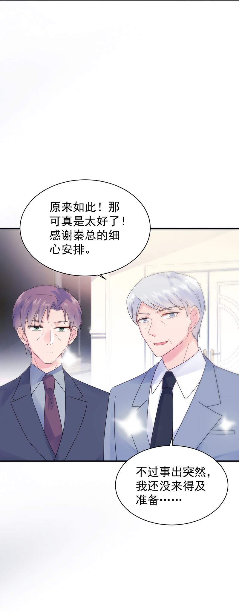 惹上首席总裁千金归来韩漫全集-给他们一个惊喜无删减无遮挡章节图片 