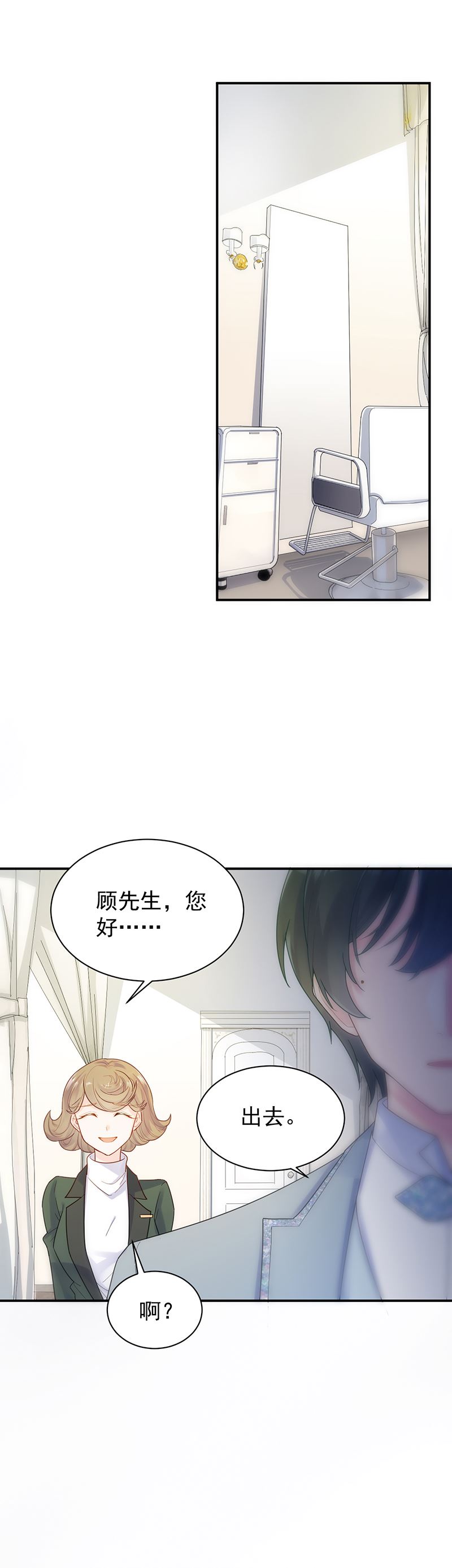 惹上首席总裁千金归来韩漫全集-给他们一个惊喜无删减无遮挡章节图片 