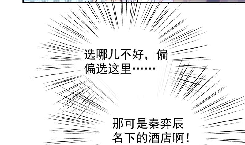 惹上首席总裁千金归来韩漫全集-给他们一个惊喜无删减无遮挡章节图片 