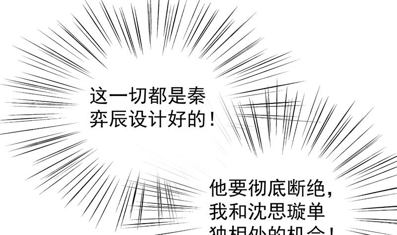 惹上首席总裁千金归来韩漫全集-给他们一个惊喜无删减无遮挡章节图片 