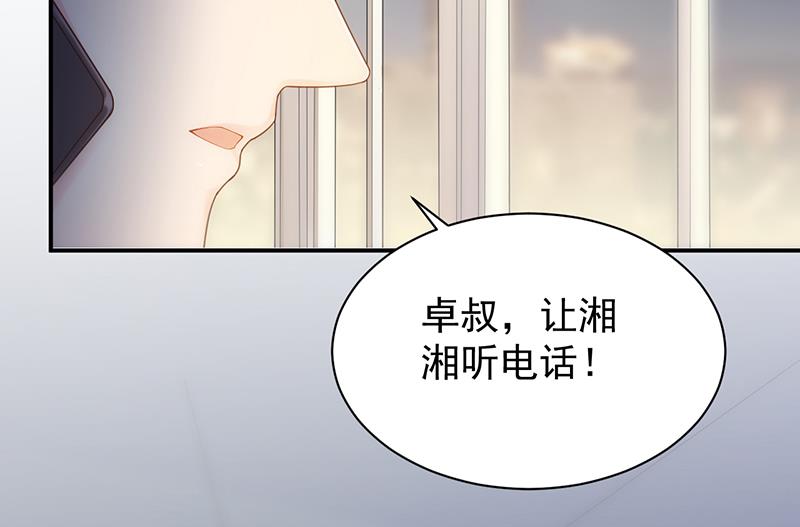 惹上首席总裁千金归来韩漫全集-给他们一个惊喜无删减无遮挡章节图片 