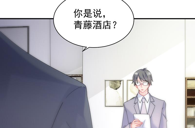 惹上首席总裁千金归来韩漫全集-给他们一个惊喜无删减无遮挡章节图片 