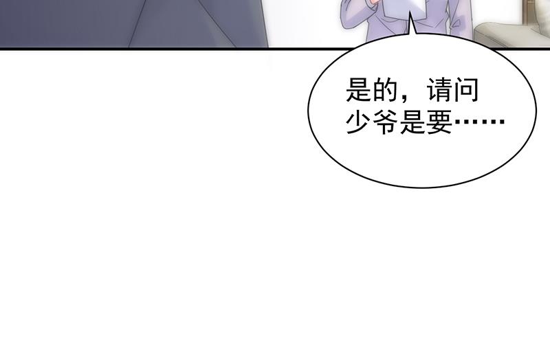 惹上首席总裁千金归来韩漫全集-给他们一个惊喜无删减无遮挡章节图片 